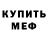 Героин гречка Damio Ban