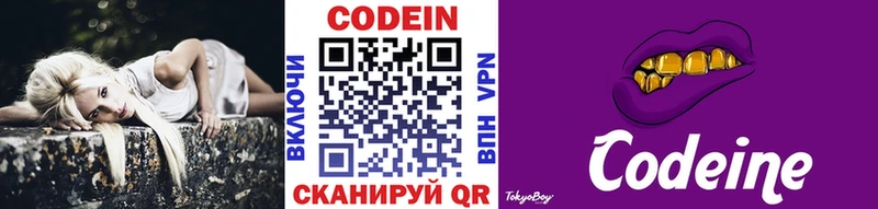 Codein напиток Lean (лин)  мориарти состав  Снежинск 