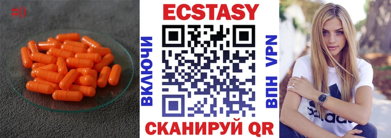 Ecstasy таблы  купить наркоту  Снежинск 