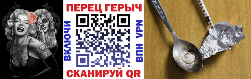 ГЕРОИН хмурый  как найти закладки  Снежинск 