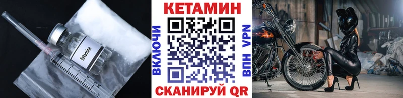 Кетамин ketamine  Снежинск 